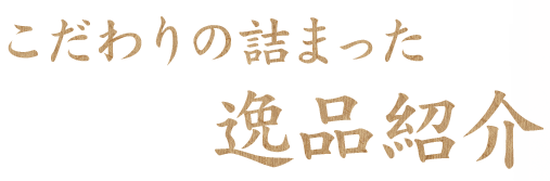 牛長の焼肉