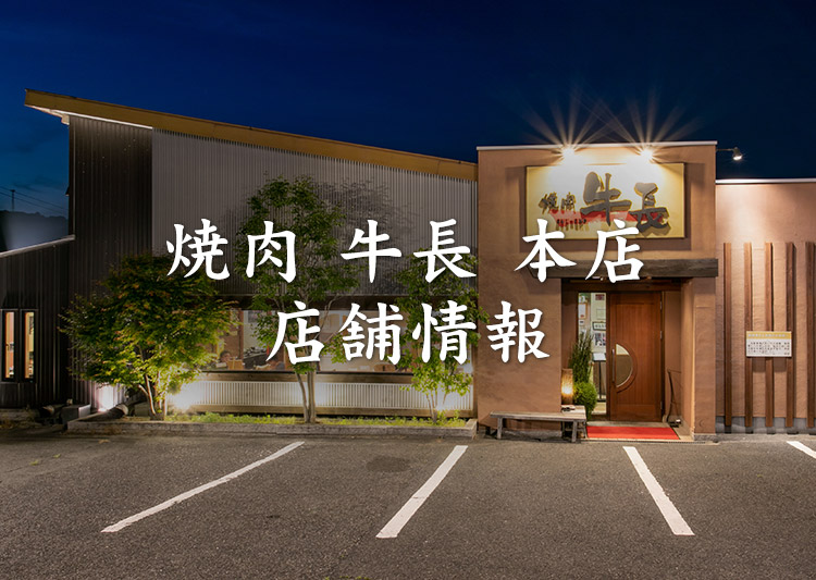 本店