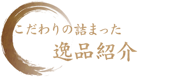 牛長の焼肉