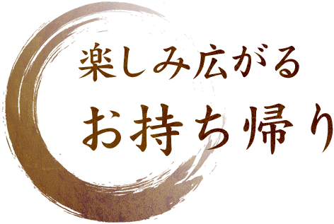 楽しみ広がる